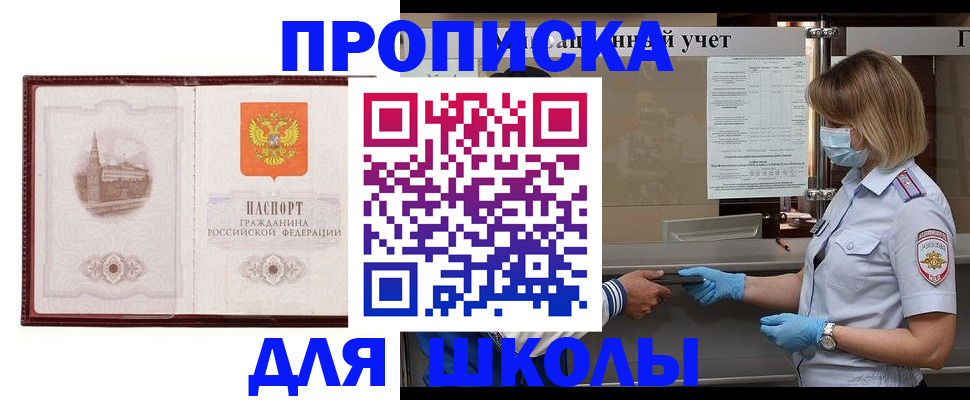 миграционный учет в Бурятии