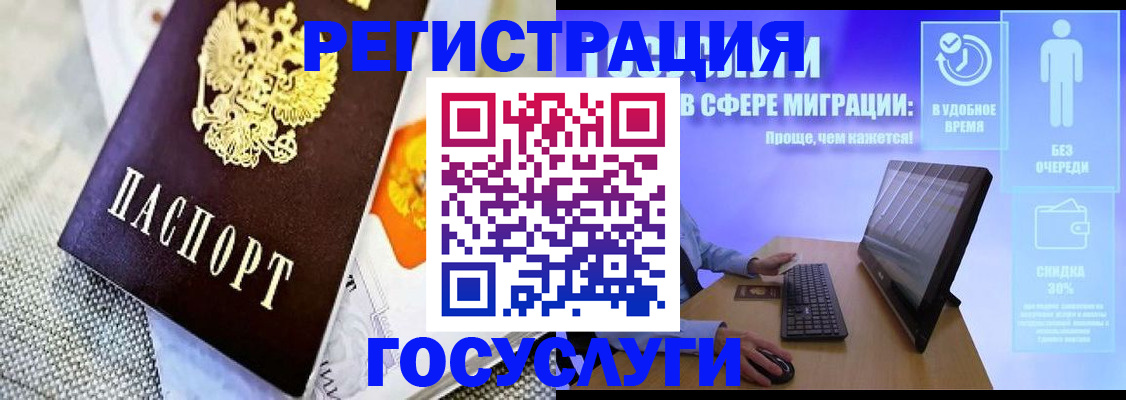 прописка поиск в Бурятии